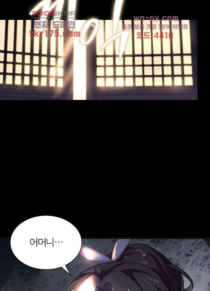 환비천하 1화 77