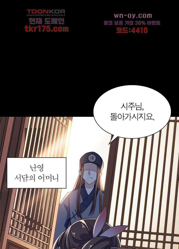 환비천하 1화 79