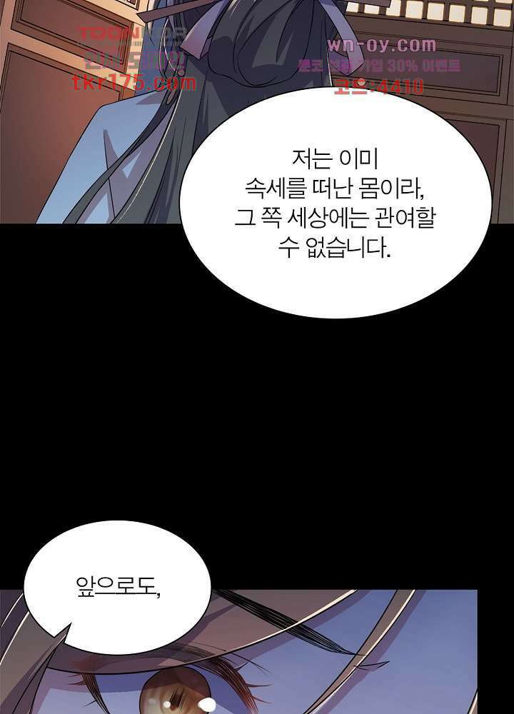 환비천하 1화 80