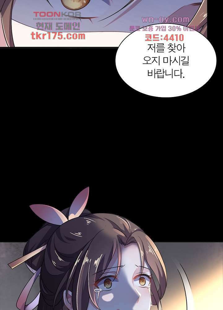환비천하 1화 81