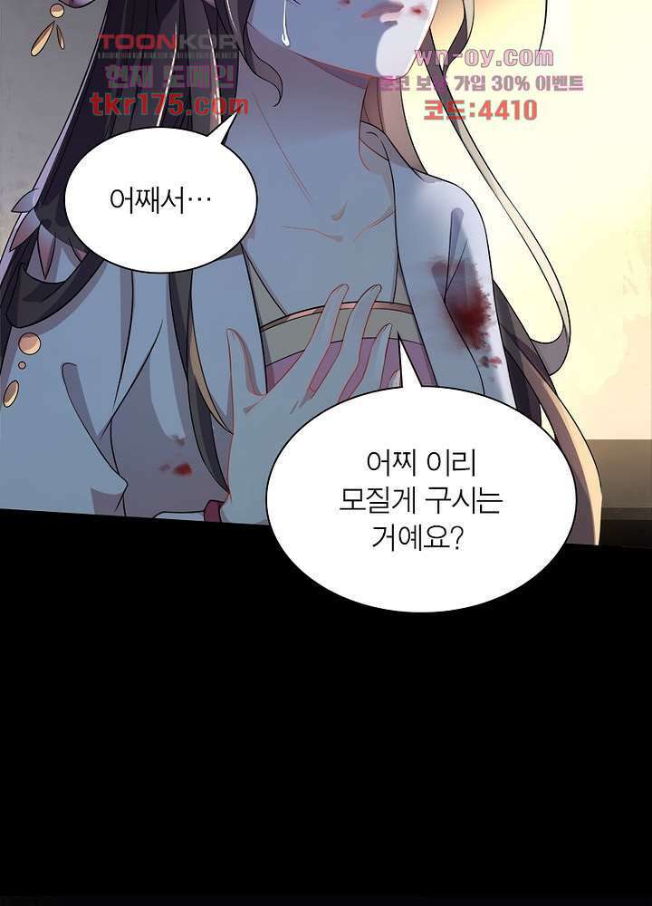 환비천하 1화 82