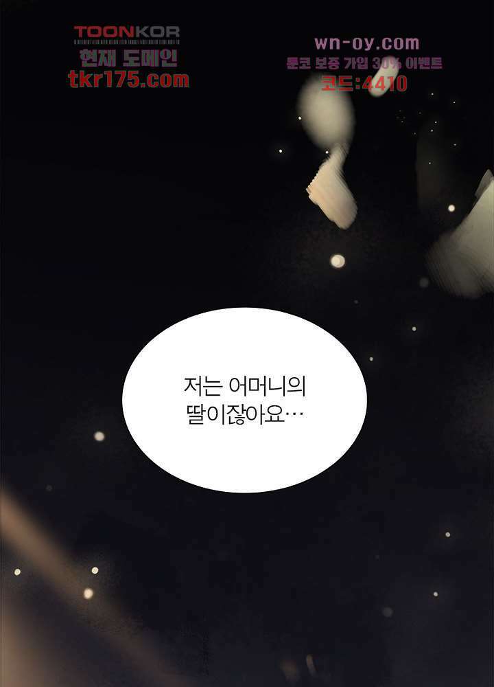 환비천하 1화 83