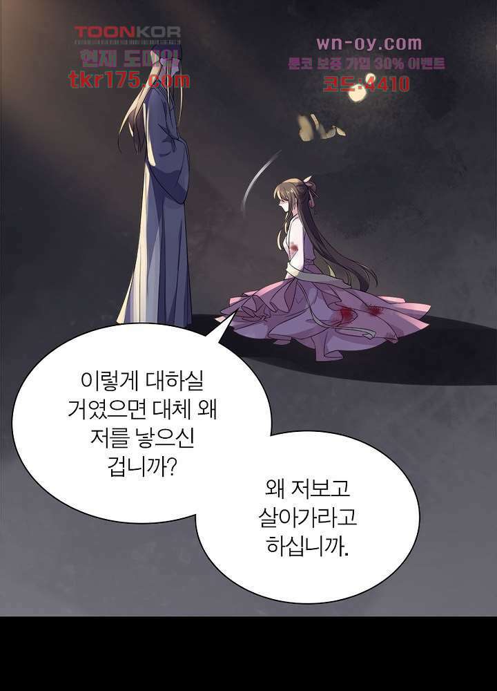 환비천하 1화 84
