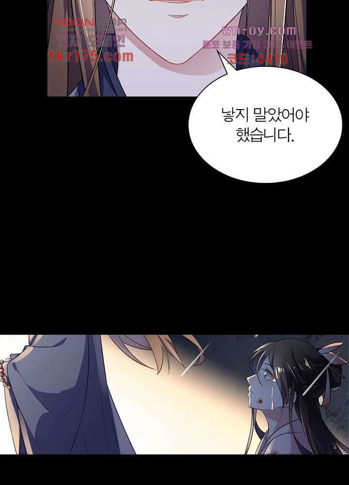 환비천하 1화 87