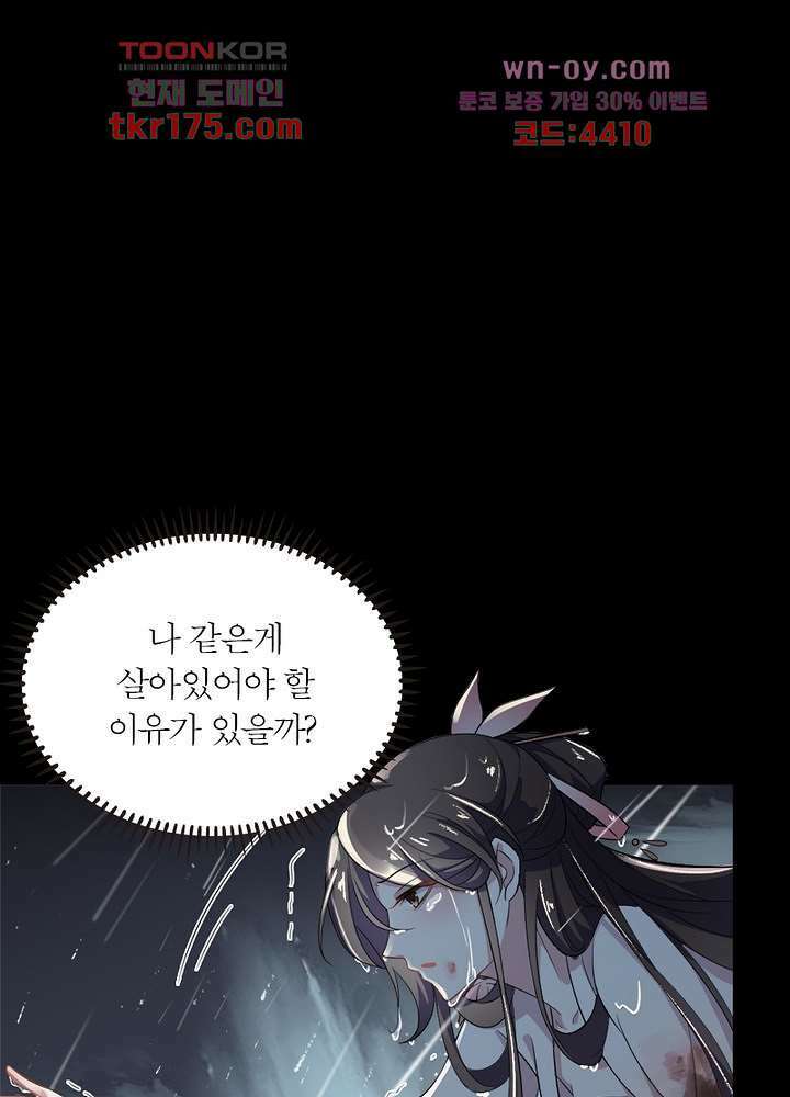 환비천하 1화 90
