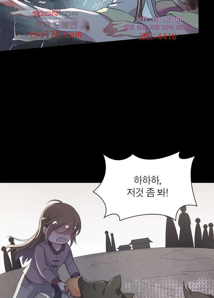 환비천하 1화 91