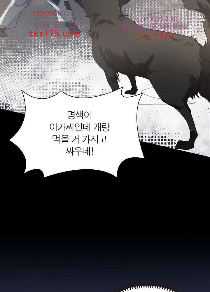 환비천하 1화 92