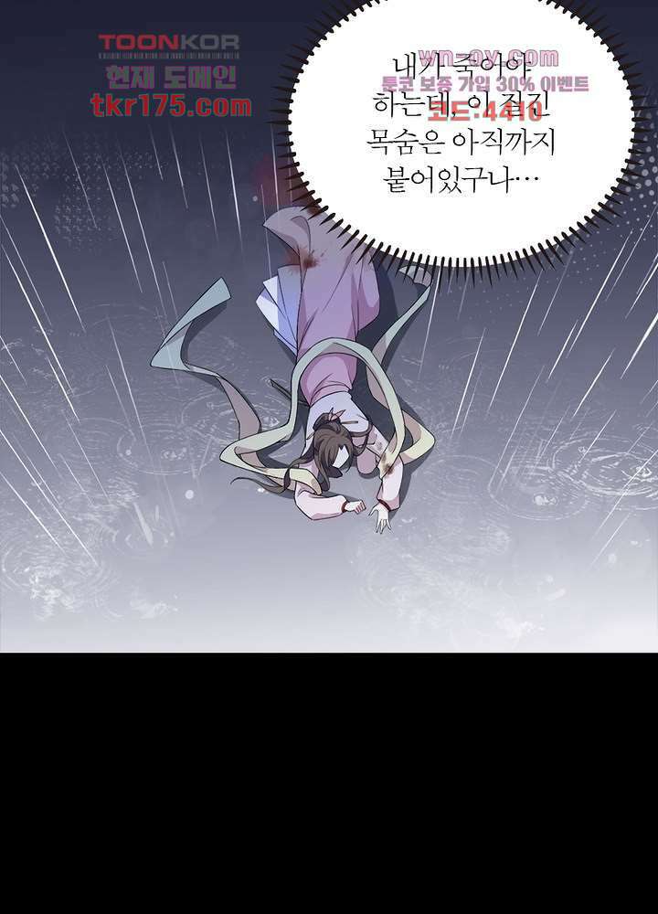 환비천하 1화 93