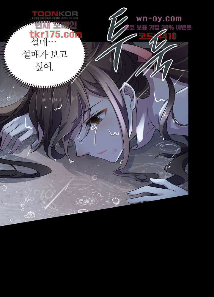 환비천하 1화 94
