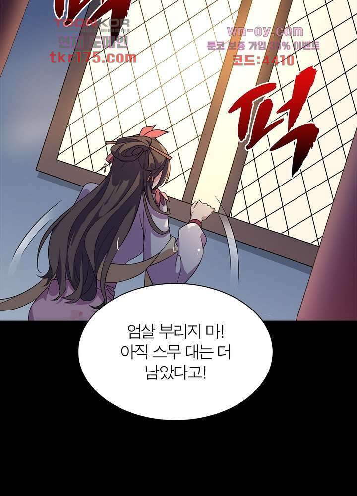 환비천하 1화 96