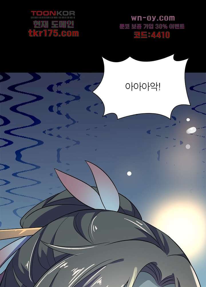 환비천하 1화 97