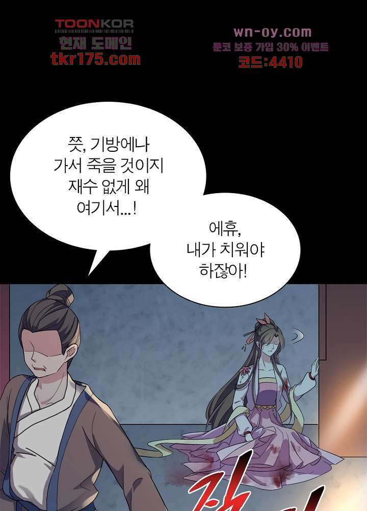 환비천하 1화 100