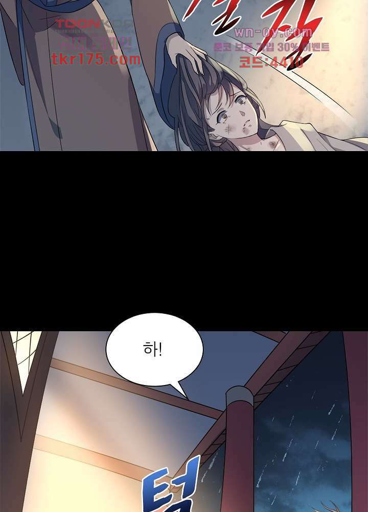 환비천하 1화 101