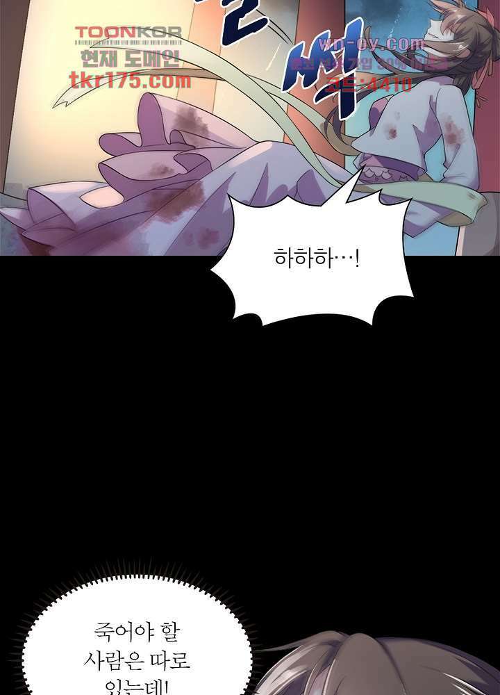 환비천하 1화 102