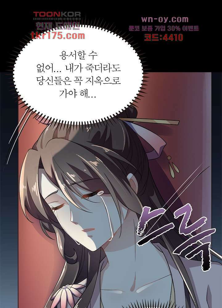 환비천하 1화 104