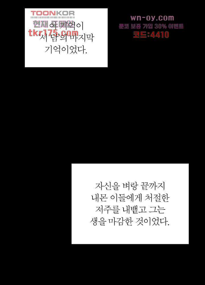 환비천하 1화 106