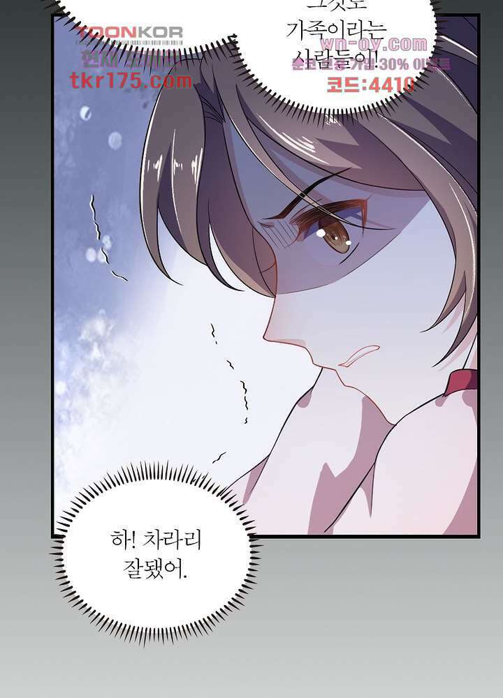 환비천하 1화 108