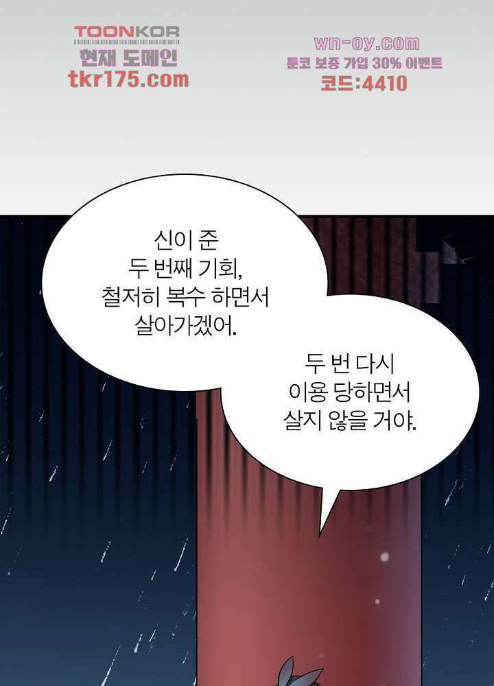 환비천하 1화 109