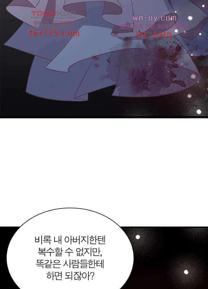 환비천하 1화 111