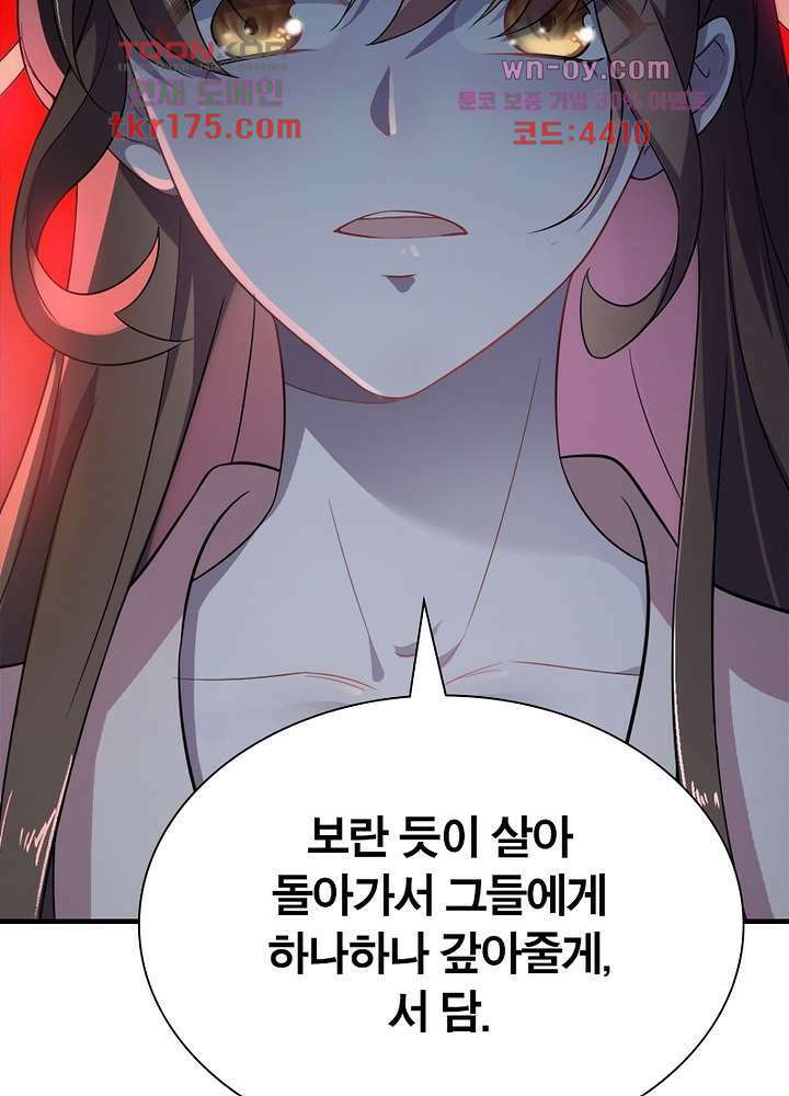 환비천하 1화 113