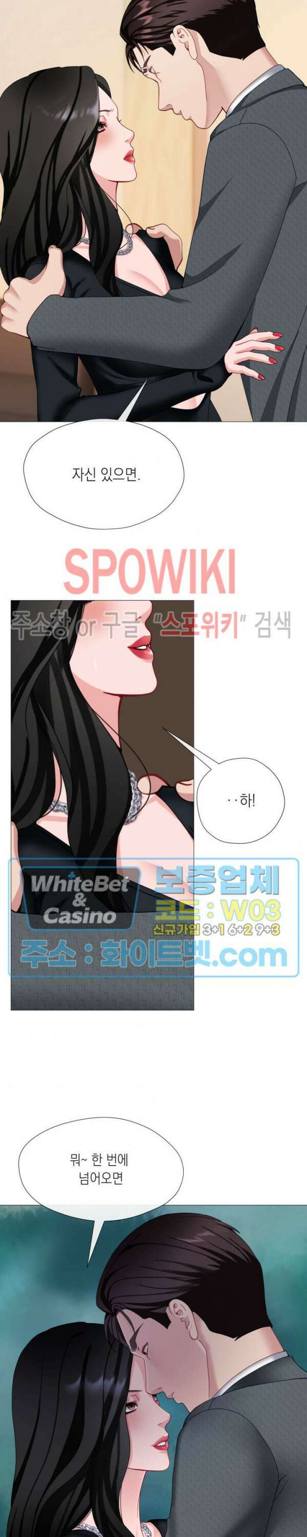 안돼요 아버님 42화 10