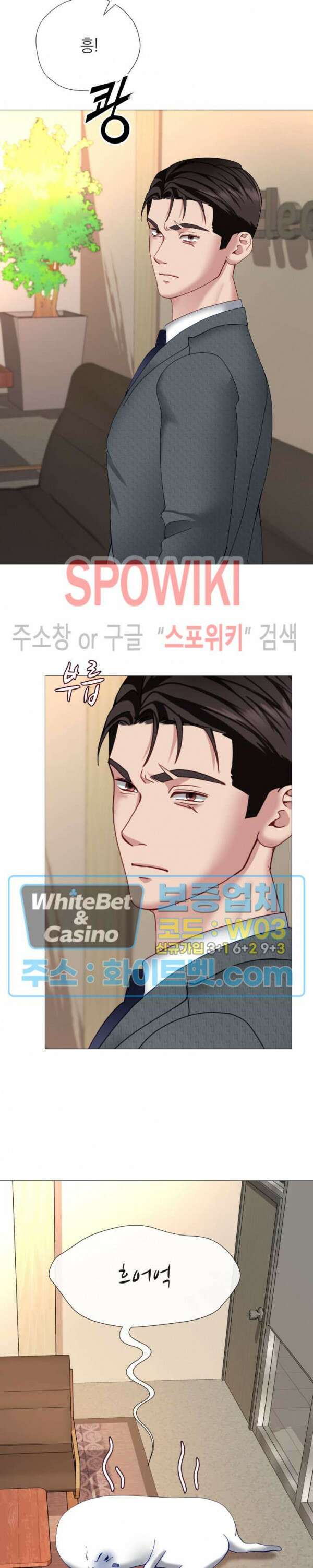 안돼요 아버님 42화 12