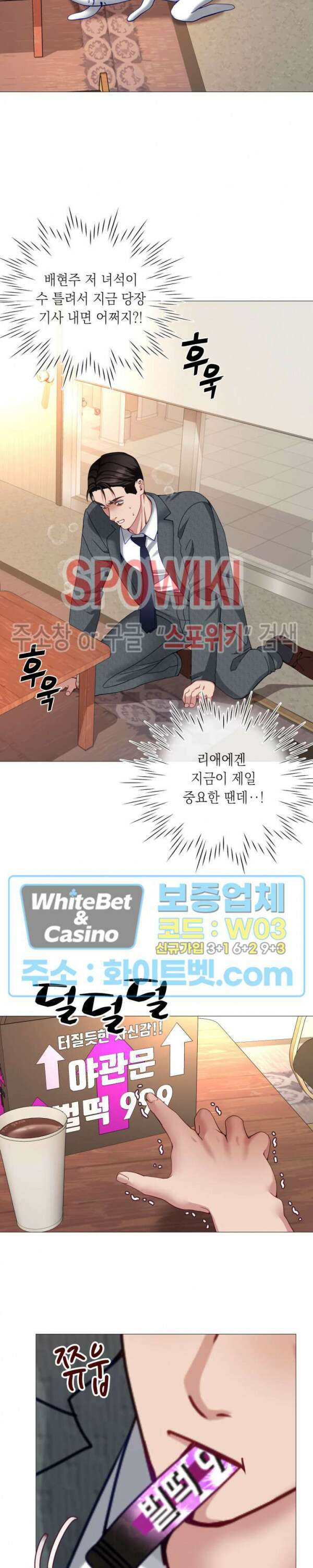 안돼요 아버님 42화 13