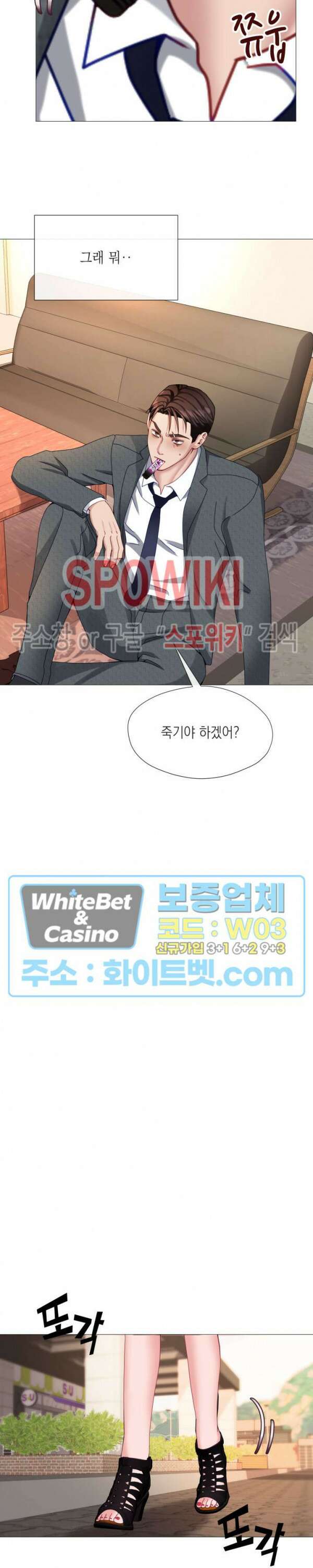안돼요 아버님 42화 14