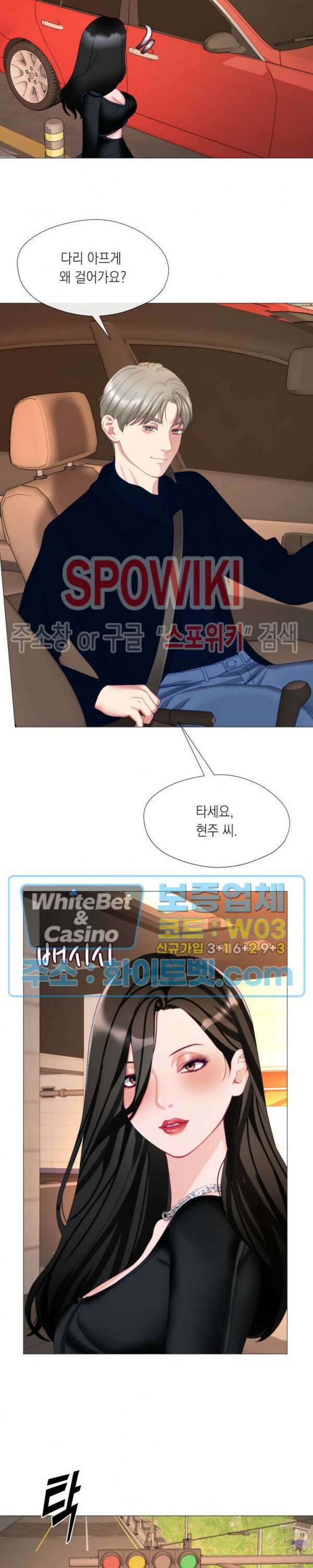 안돼요 아버님 42화 16
