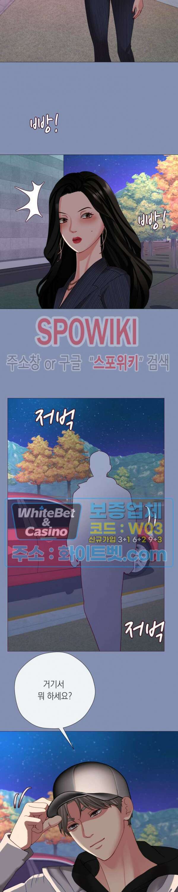 안돼요 아버님 42화 18