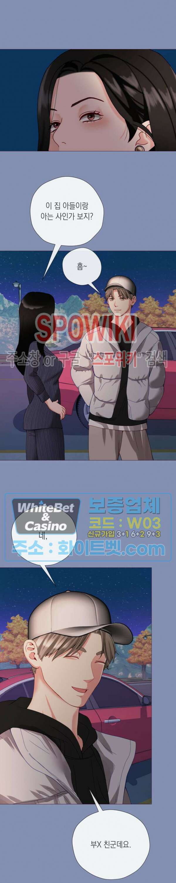 안돼요 아버님 42화 20