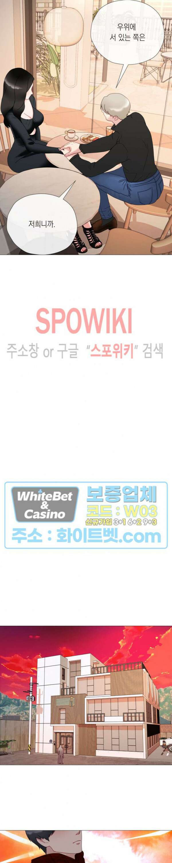 안돼요 아버님 42화 25