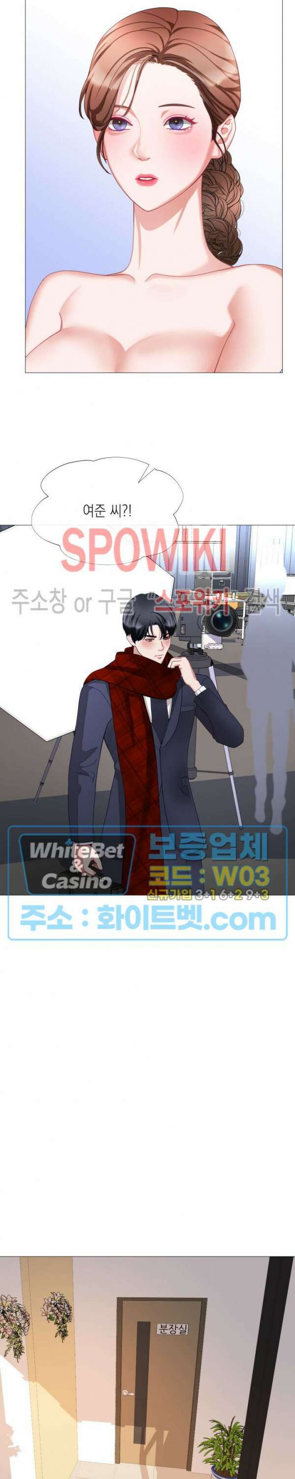 안돼요 아버님 42화 27