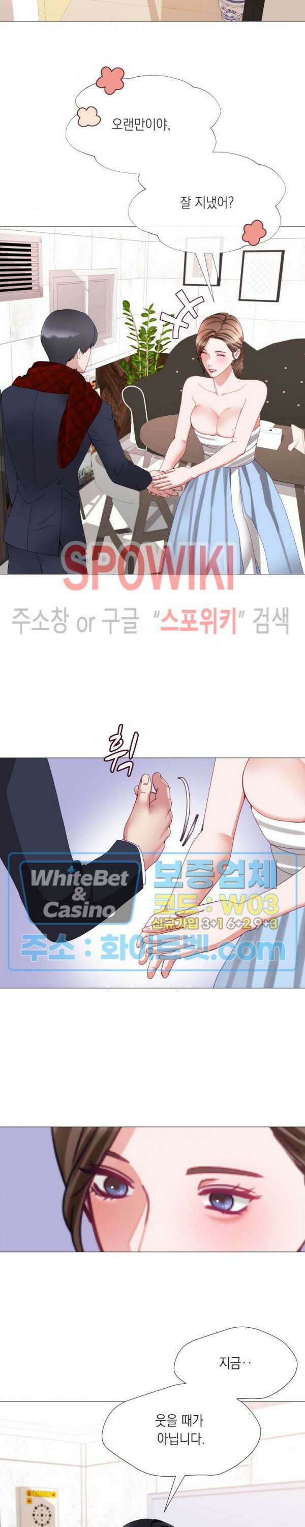 안돼요 아버님 42화 28