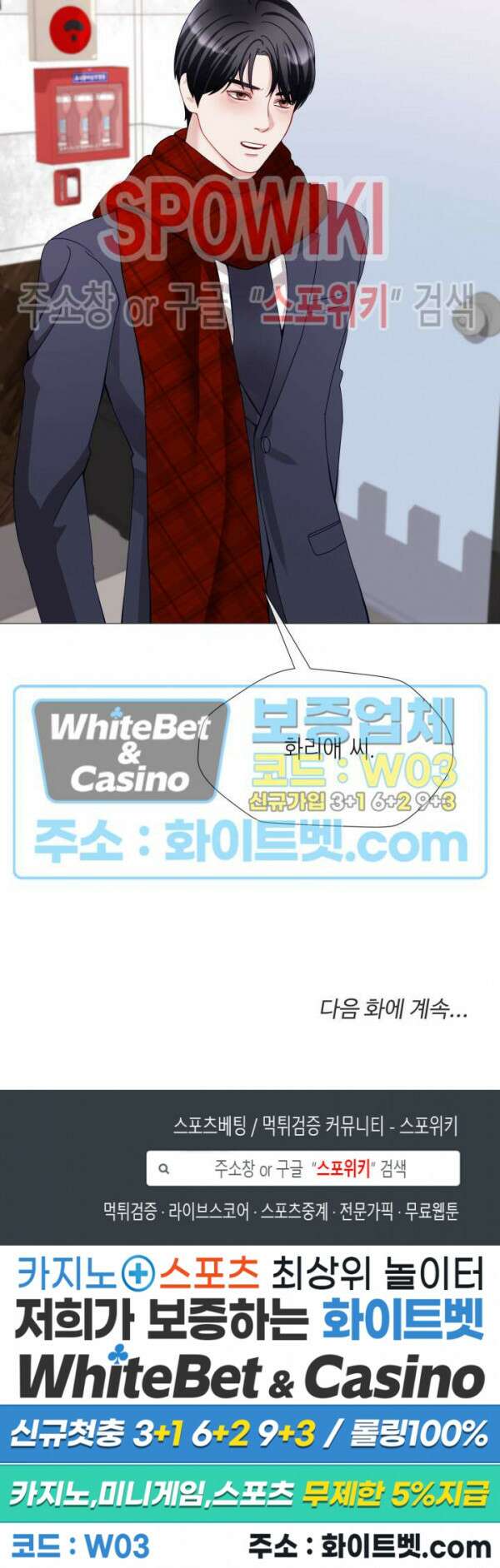 안돼요 아버님 42화 29