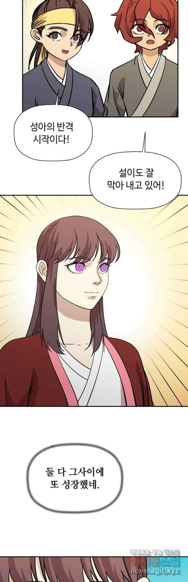 학사귀환 145화 4