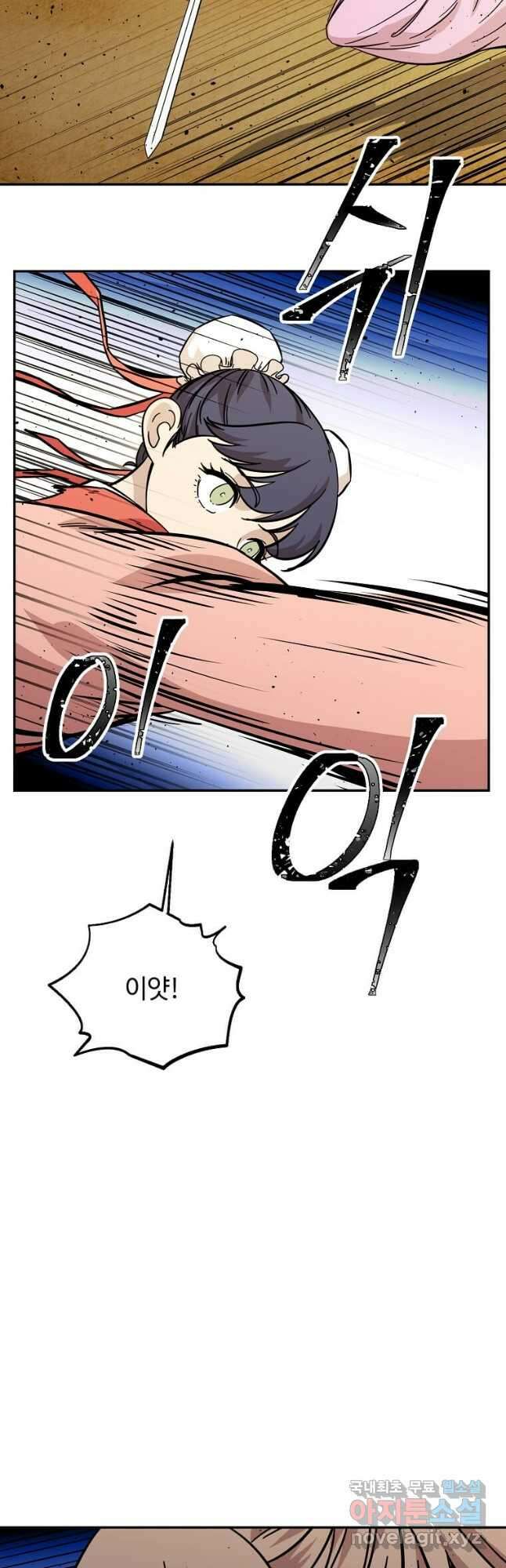 학사귀환 145화 7