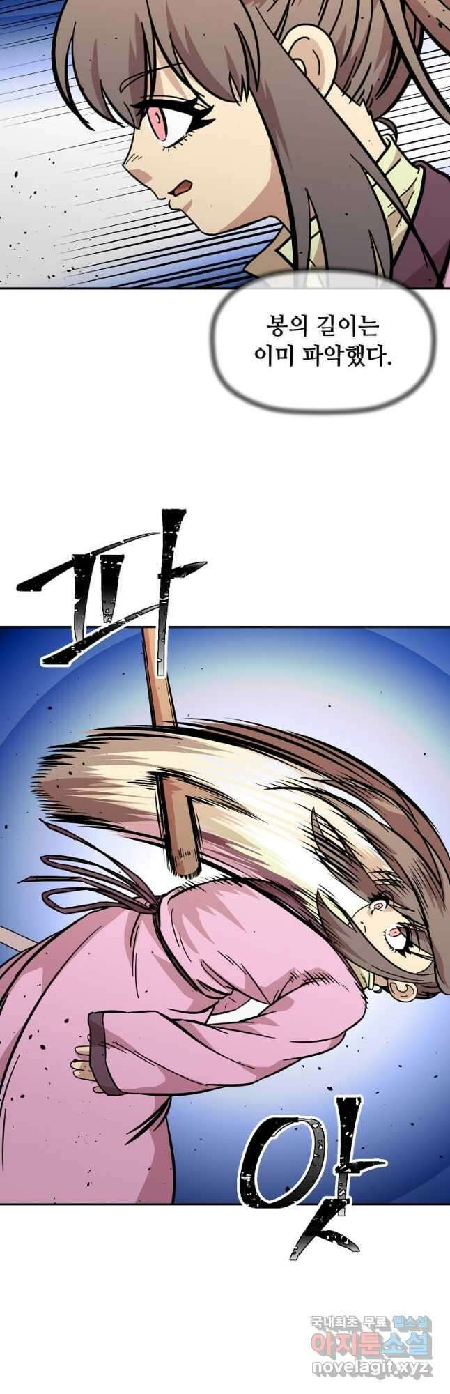 학사귀환 145화 8