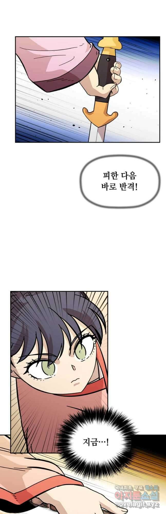 학사귀환 145화 9