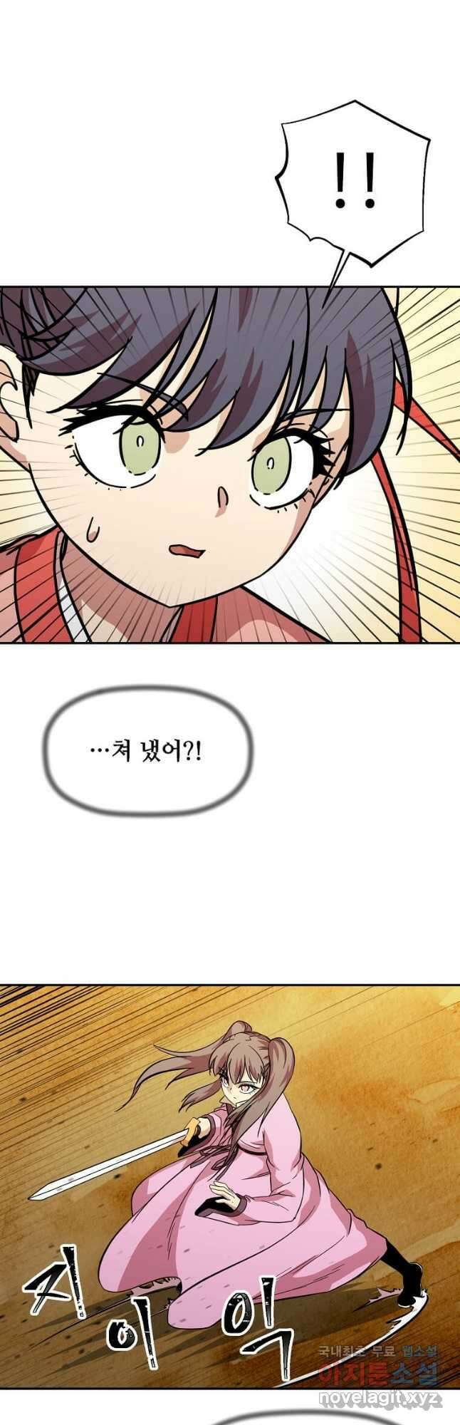 학사귀환 145화 16