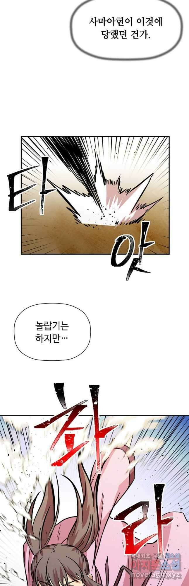 학사귀환 145화 17