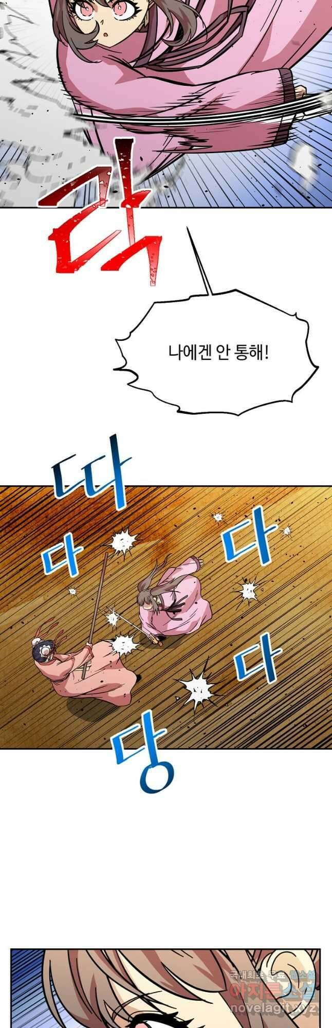 학사귀환 145화 18