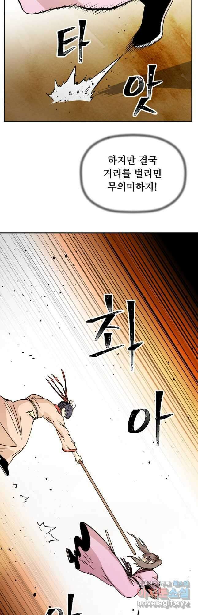 학사귀환 145화 24