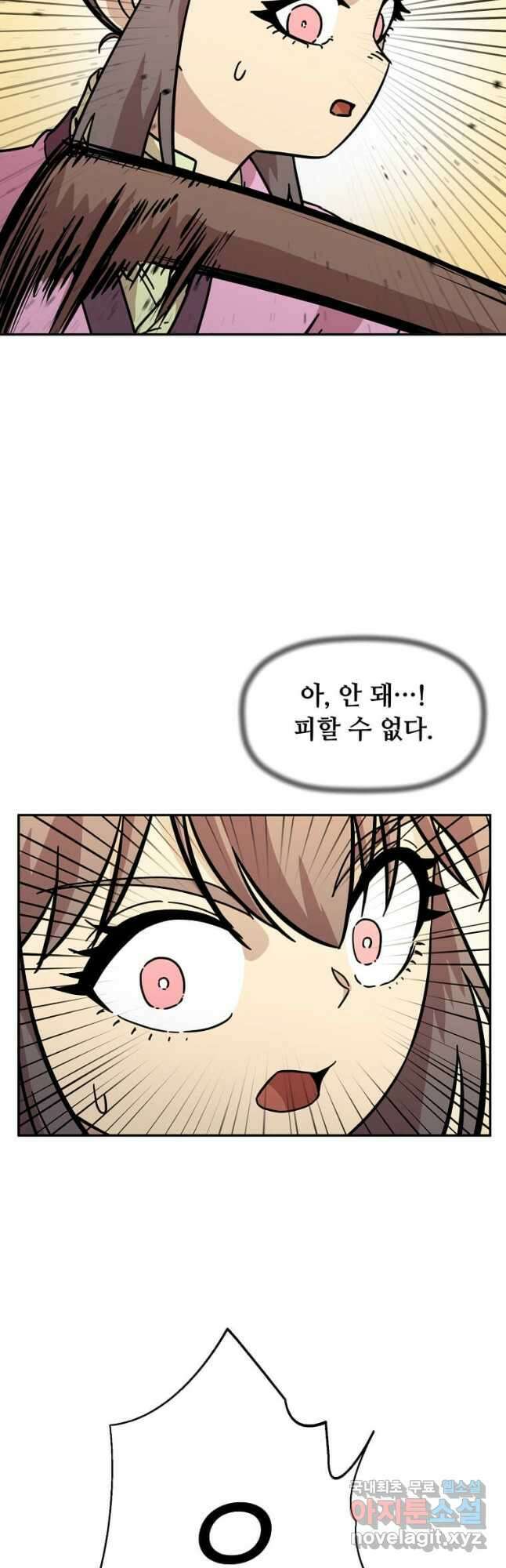 학사귀환 145화 28