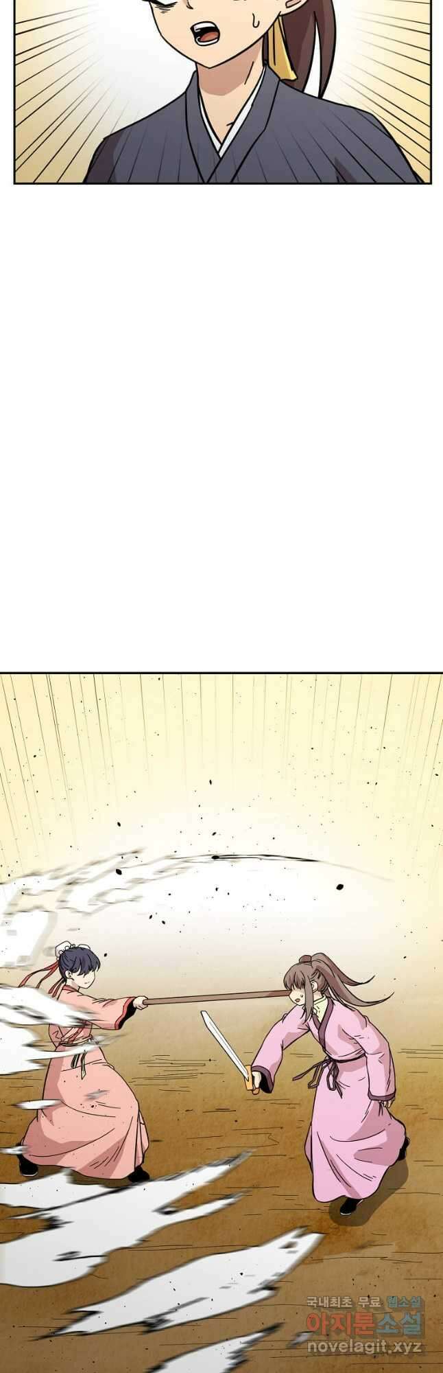 학사귀환 145화 31