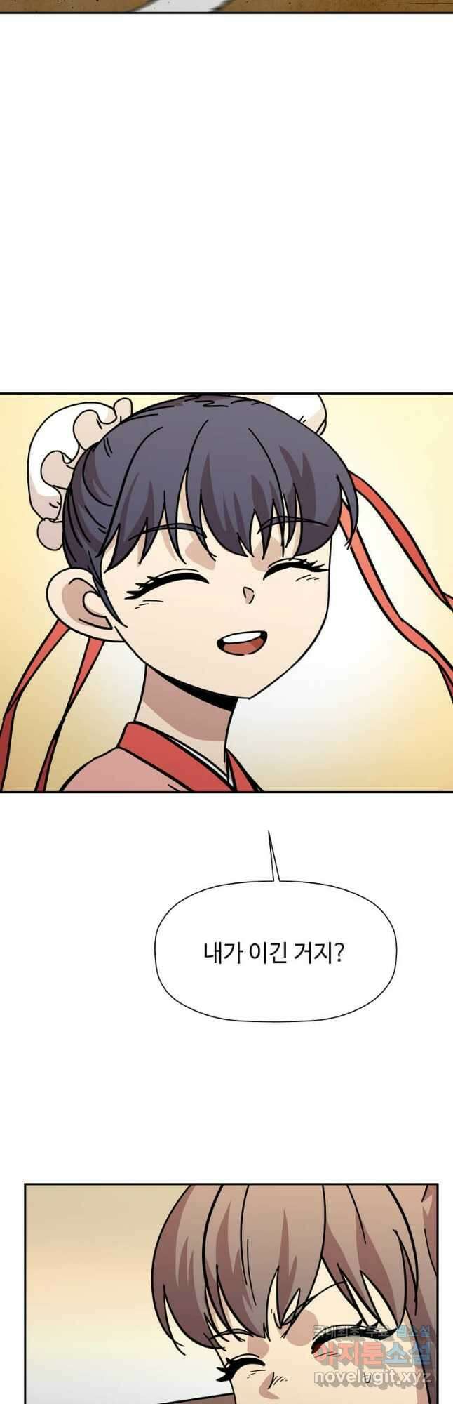 학사귀환 145화 32