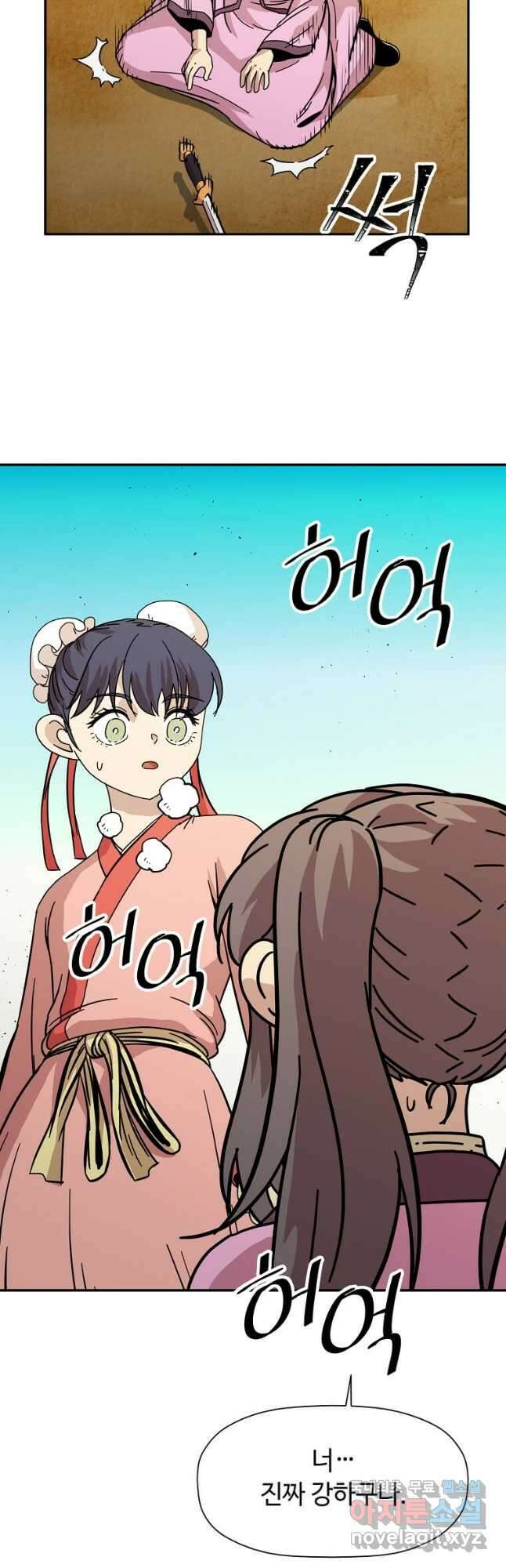 학사귀환 145화 34
