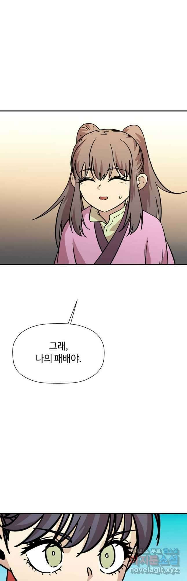 학사귀환 145화 35