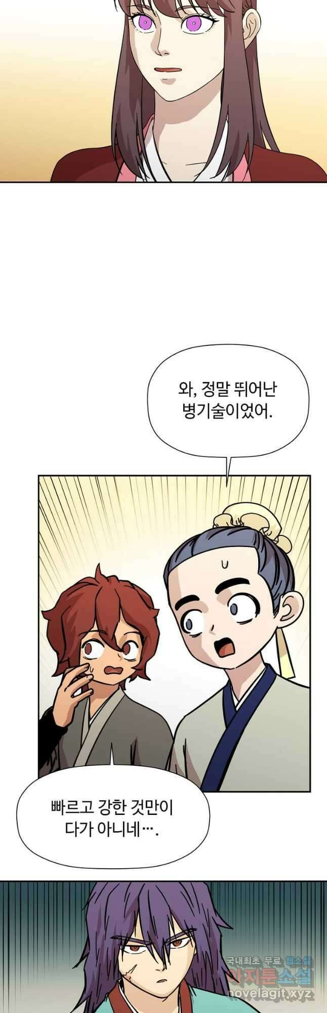 학사귀환 145화 37
