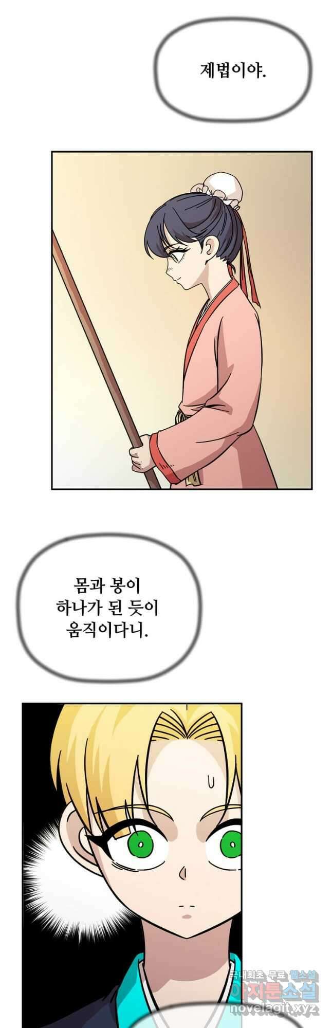 학사귀환 145화 39